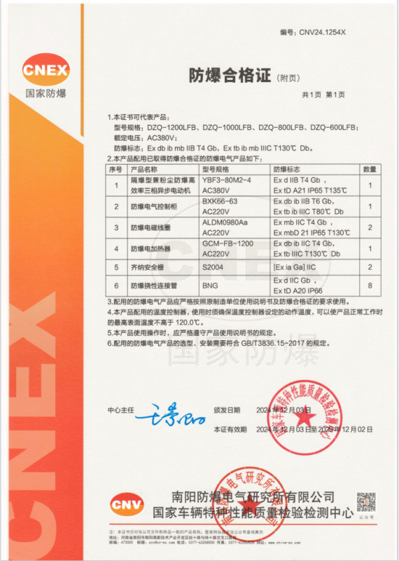 防爆小袋真空包裝機