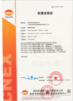 防爆噸袋封口機